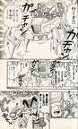 Ace in Manga landstalker