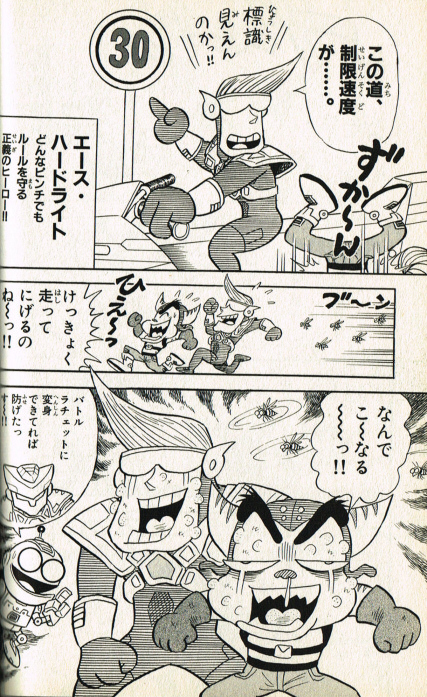Ace in Manga hoverbike.jpg